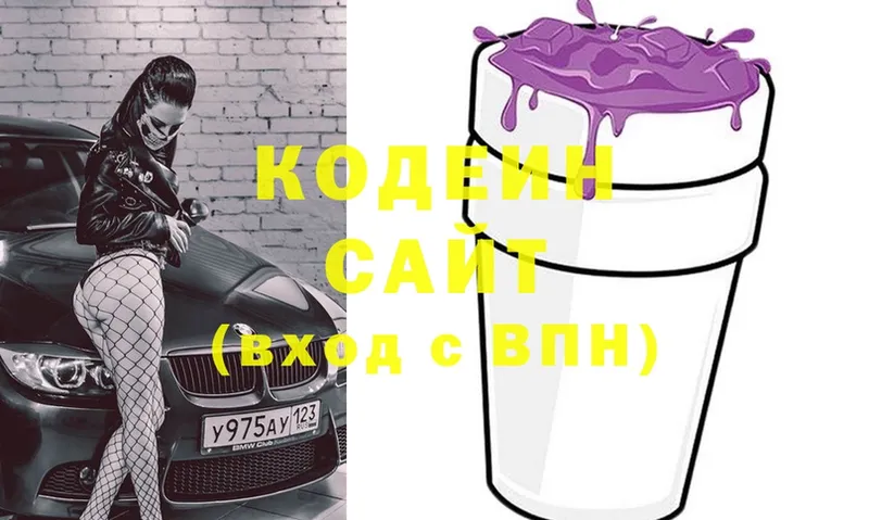 Кодеиновый сироп Lean Purple Drank  Верхняя Салда 