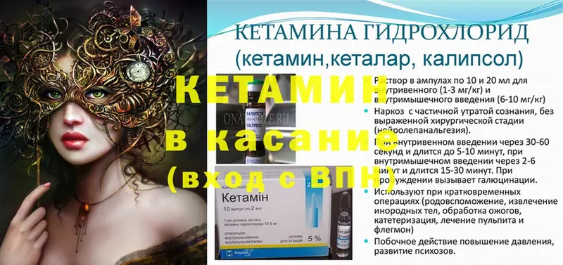 КЕТАМИН ketamine  Верхняя Салда 